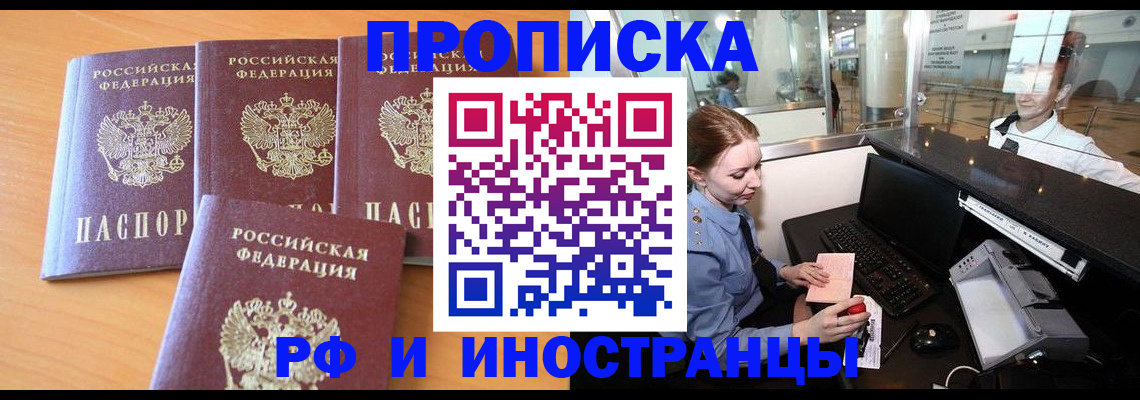 миграционный учет в Завитинске