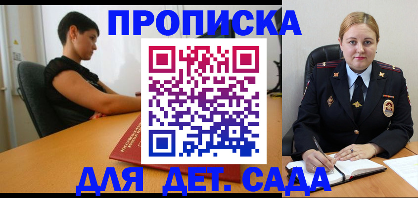 где прописаться в Завитинске