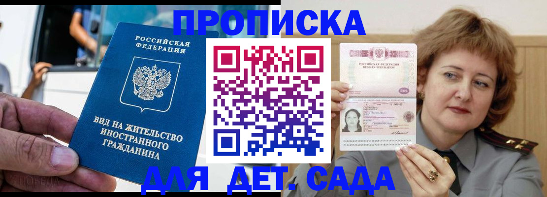 прописка от собственника в Завитинске