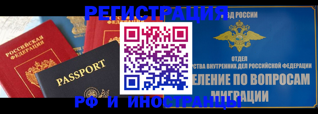 временная регистрация госуслуги в Завитинске