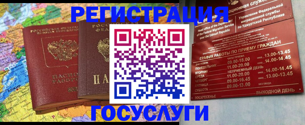 найти адрес прописки в Завитинске