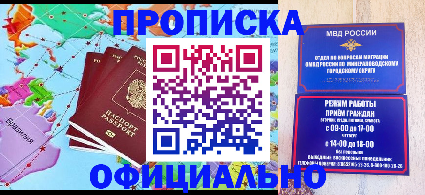 временная регистрация надежно в Завитинске