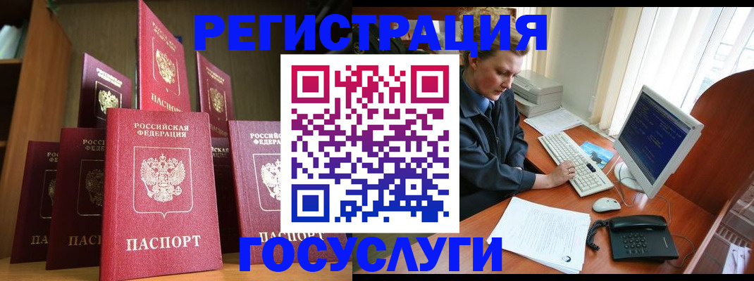 прописка для кредита в Завитинске